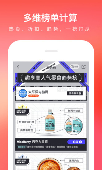 京东app手机版截图