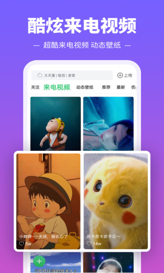 铃声多多最新版截图