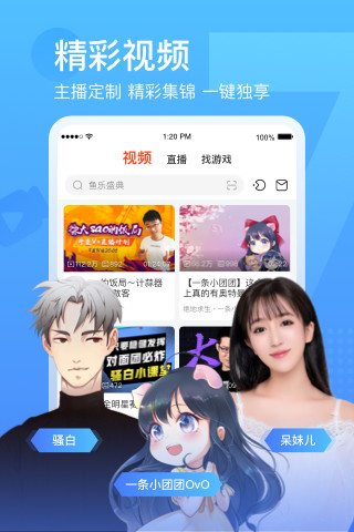 斗鱼app最新版截图