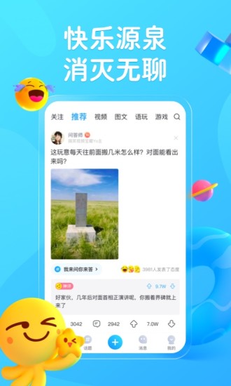 最右app最新版截图