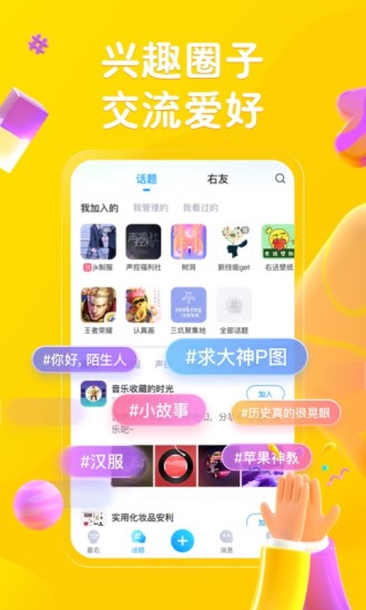 最右app官方版截图