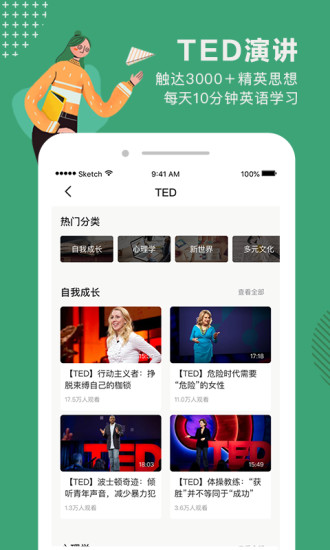 网易公开课app