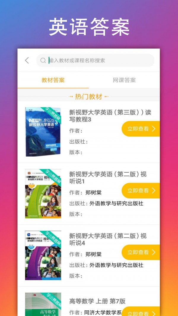 学小易最新版截图