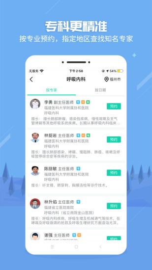 健康之路app