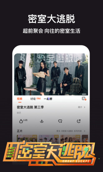 芒果tv解锁版2021截图