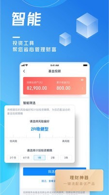 交通银行app截图