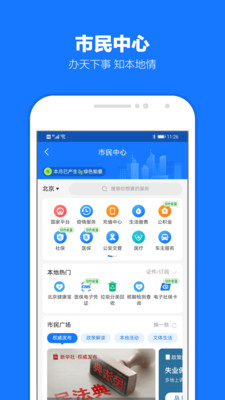 支付宝最新版截图