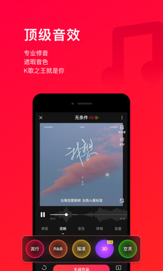 唱吧app2021最新版截图