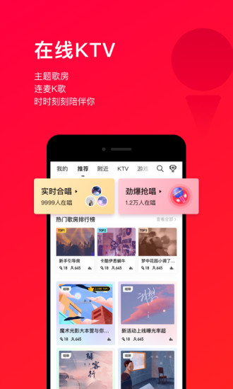 唱吧app2021最新版截图