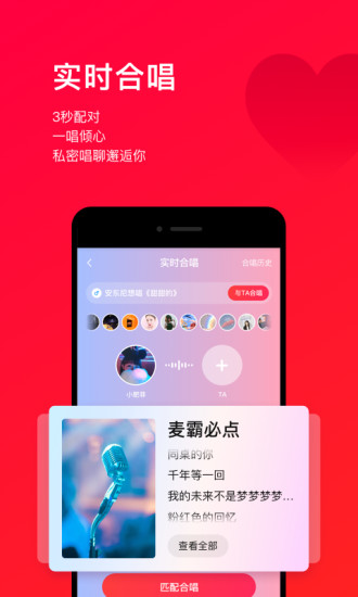 唱吧app2021最新版截图