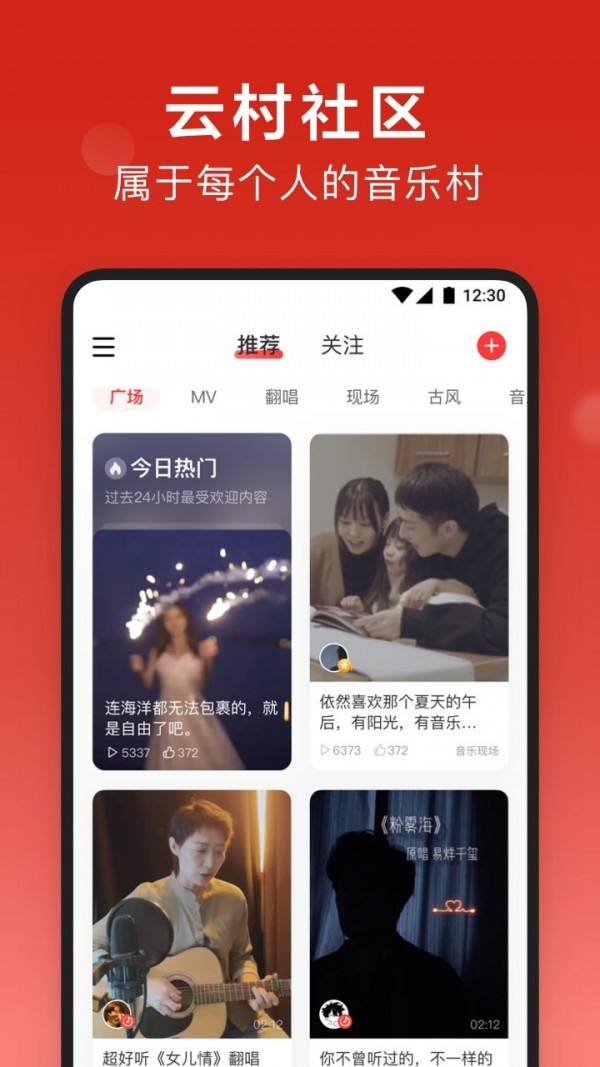 网易云音乐黑胶会员解锁版截图