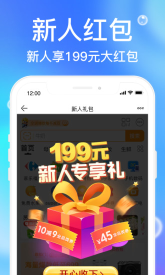 苏宁易购app官方免费下载截图