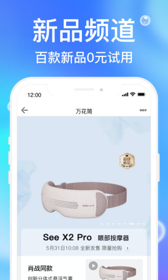 苏宁易购app下载安装截图