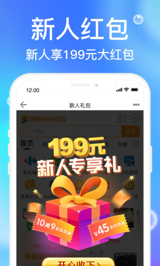 苏宁易购app下载安装截图