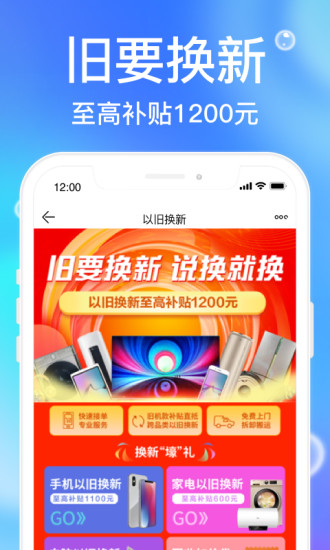 苏宁易购app下载安装截图