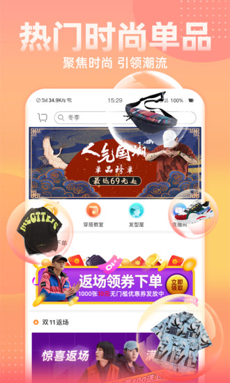 男衣邦穿衣搭配APP