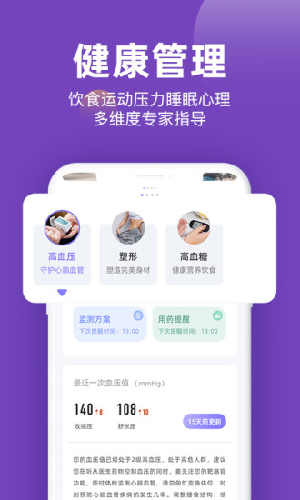 妙健康官方app