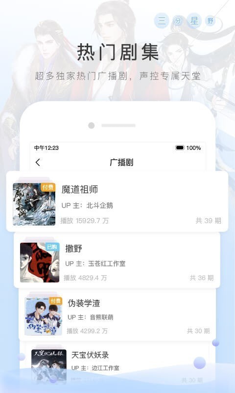 猫耳FM无限钻石版截图