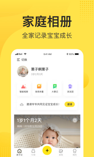 小记app下载