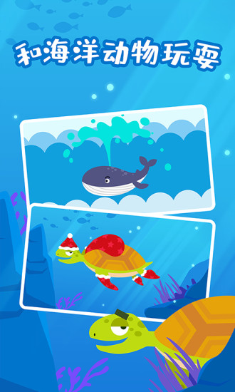 多多海洋动物最新app