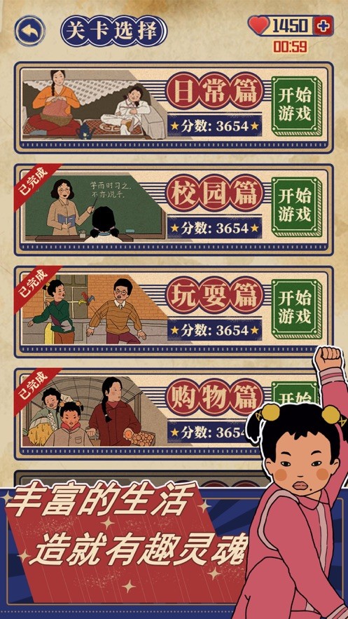 王蓝莓的幸福生活解锁版无限金币截图