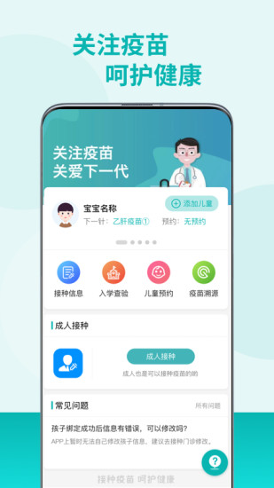 粤苗app下载