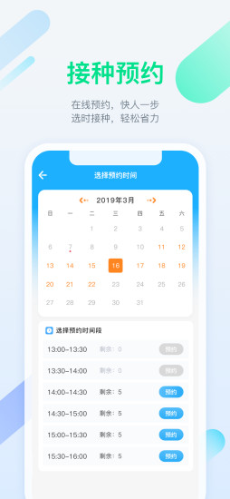 金苗宝免费app