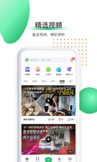 21世纪房车官方app