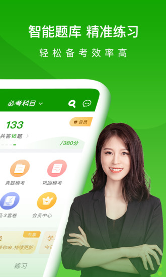 医学万题库手机app