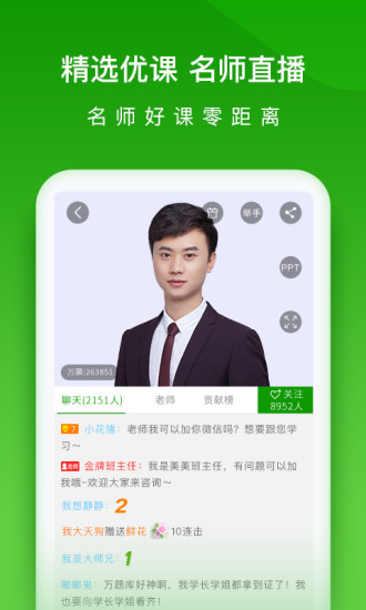 医学万题库app