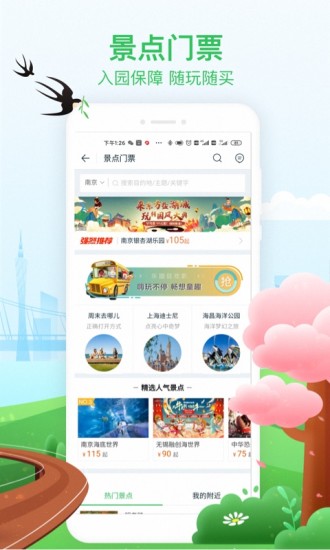 途牛旅游官方app下载安装截图