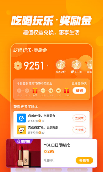 口碑app下载手机版截图