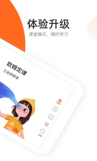 好分数辅导Android版