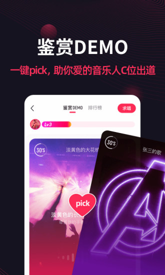 翻茄音乐安卓app