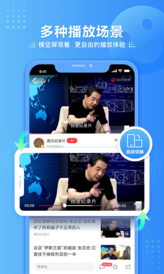 凤凰视频手机app