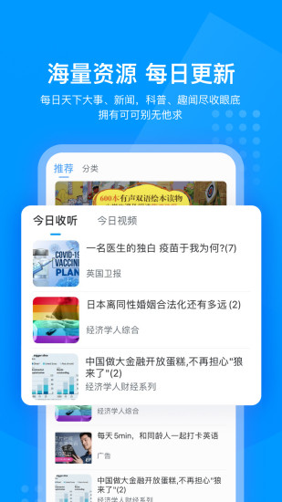 可可英语app下载