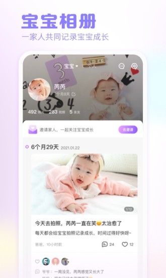 快乐妈咪app