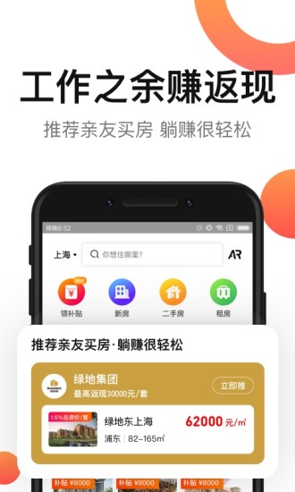 房多多app下载