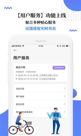 叮嗒出行app