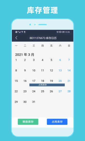 租车通app