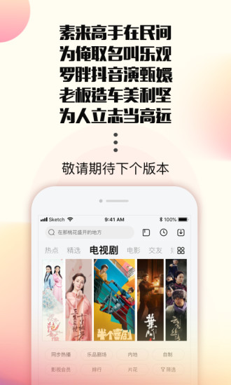 乐视视频app最新版下载截图