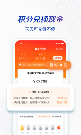 一刻相册移动版截图