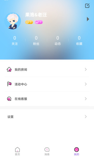 树洞app截图