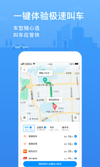 腾讯地图2021最新版下载截图