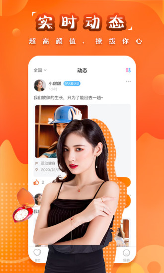 糖果空间app截图