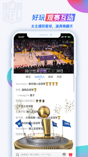 腾讯体育app下载安装免费截图