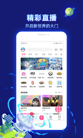 哔哩哔哩app官方下载最新版截图
