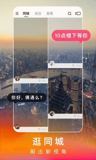 快手极速版ios截图