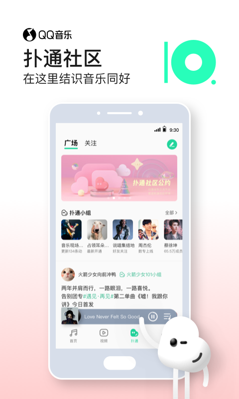 QQ音乐2021最新版截图