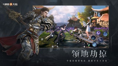 新神魔大陆最新版截图